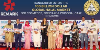 ১০০ বিলিয়ন ডলারের হালাল কসমেটিকস, স্কিন কেয়ার মার্কেটে প্রবেশ করল বাংলাদেশ, নেতৃত্বে রিমার্ক